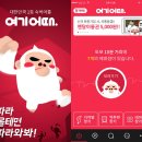 어때