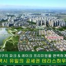 소사벌효성해링턴코트 이미지