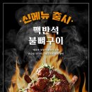 맛나감자탕 이미지