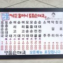 장수보건지소 | 양평 개군할머니 토종순대국 식당 웨이팅 시간.주차장 이용안내