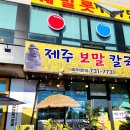 원주칼국수