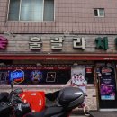 매탄1동 153-매탄동 172 | [수원 치킨 맛집/아주대 맛집] : 훌랄라치킨 매탄1동점