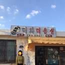 미화미용실 이미지