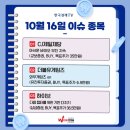 코오롱모빌리티그룹(주) 서대구점 | 10월 16일 목요일