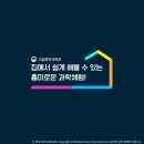 흥미로운과학생활