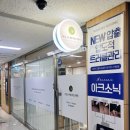 하늘후문약국 | 매탄동모공관리 잘하는 곳, 이은진 메디에스테틱