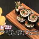 강김밥집