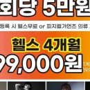 제이토탈휘트니스 복정점 이미지