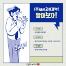 (주)셀트리온제약 이미지