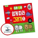 그리기