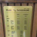 건우뷰티 | 헤어바이건우 C컬펌 체험 후기, 자연스럽고 손질 쉬운 컬