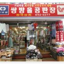 쌍방울상회 네이버블로그
