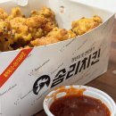 솜리 | 군산 여행 오면 무조건 먹어야 한다는 깨통닭 후기｜솜리치킨 진짜 맛있다