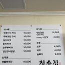 청송김치찌개 이미지