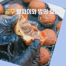 공주율찬 이미지