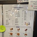 요거트월드평택점 이미지