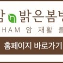 선함앤밝은봄병원 이미지