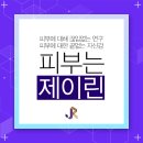 제이린 이미지