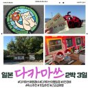 *****7018 | [일본] 다카마쓰 2박 3일 여행 총정리｜2인 여행경비·일정·숙소·맛집 후기