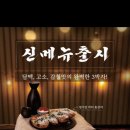철길부산집 이천점