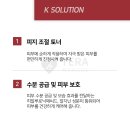 케이솔루션 네이버블로그