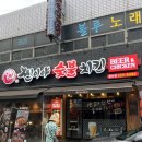 치킨175 | [찐이야숯불치킨 용산점] 용산동 주민들이 찾는 가성비 치킨 맛집 후기
