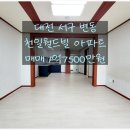 천일공인중개사사무소 이미지