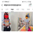 [옥정영어-헤일리영어] 학부모님들의 생생한 헤일리영어 교육 후기!