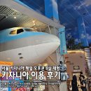 서해약국 | 서울 키자니아 평일 2부 오후권 8세 이용 후기 9개 꽉 채움