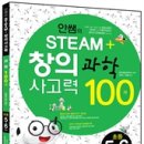 [영재교육원 대비 초등5,6 특강] 안쌤 영재교육연구소 초등 5,6 class (실시간 강의) 11월 이미지