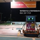 영천대성주유소 이미지