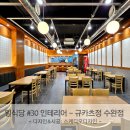 수완지구 일식당 30평 인테리어 - 규카츠정 수완점