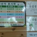 농가맛집 채림의정원 이미지