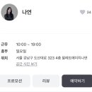 팔레트에이치 나연 이미지