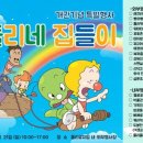 둘리뮤지엄 아시아경제
