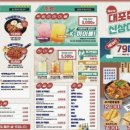 79대포 녹양점 이미지