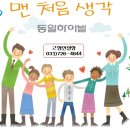 (주)동일물산