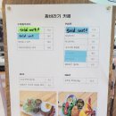 괴산 팜바라기 잔디밭이 펼쳐진 애견동반 카페