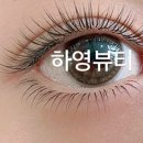 하영피부관리 이미지