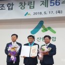 해남군산림조합장 이미지