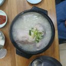 남포삼계탕 이미지