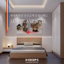 2023-03-0102 - 옥천군 | 나에게 맞는 인테리어 트렌드 찾아가기ㅣ롯데백화점 AVENUELㅣ한샘리하우스 롯데수원점