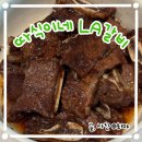 따식이네 청주 LA갈비 신혼부부 밀키트