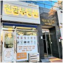 천금공인중개사사무소 이미지