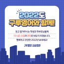 구루쌤의내공영어구루영어학원