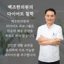 백조한의원 네이버블로그