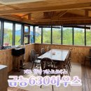 금능630하우스 | [내돈내산]제주 한림 게하 금능630하우스 솔직후기(조식/도미토리/싱싱잇)