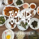 정안식당 이미지