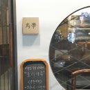 토리가쿠 이미지