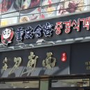 식객 | 홍대 맛집 이해했던 중경식객 후기